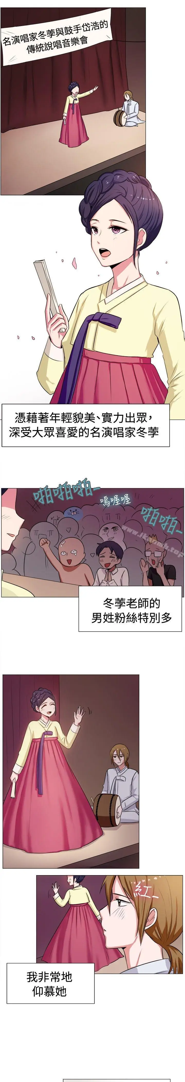漫画《一起享用吧》第61话第2张图