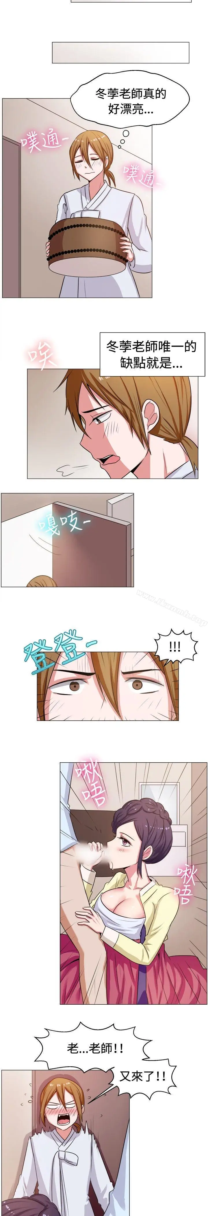 漫画《一起享用吧》第61话第3张图
