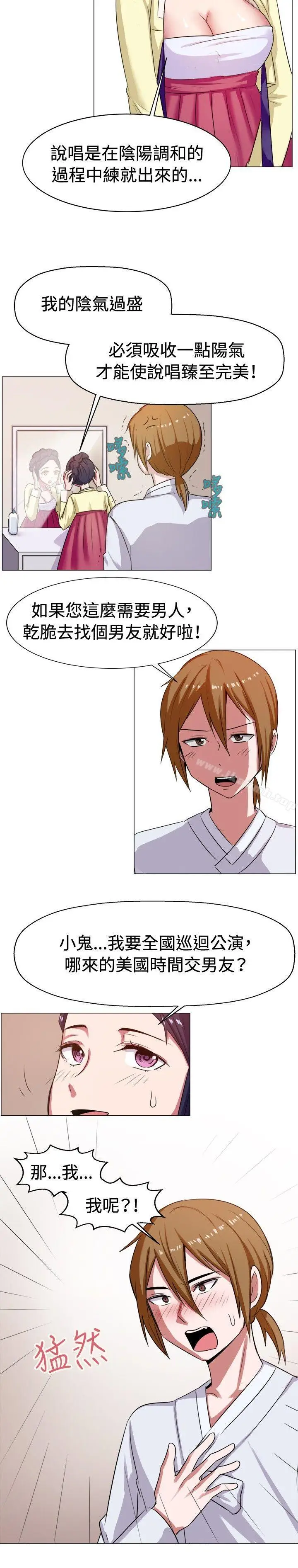 漫画《一起享用吧》第61话第6张图