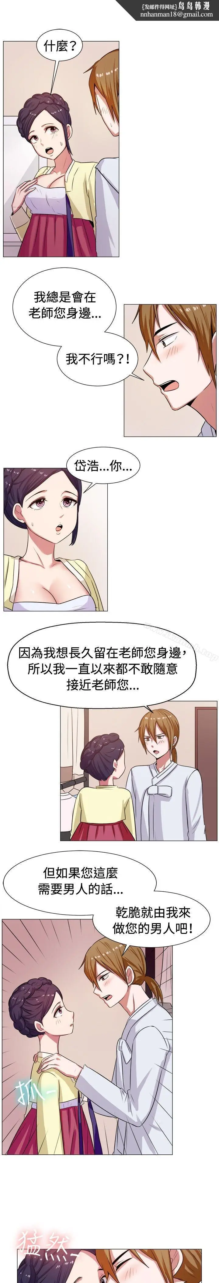 漫画《一起享用吧》第61话第7张图