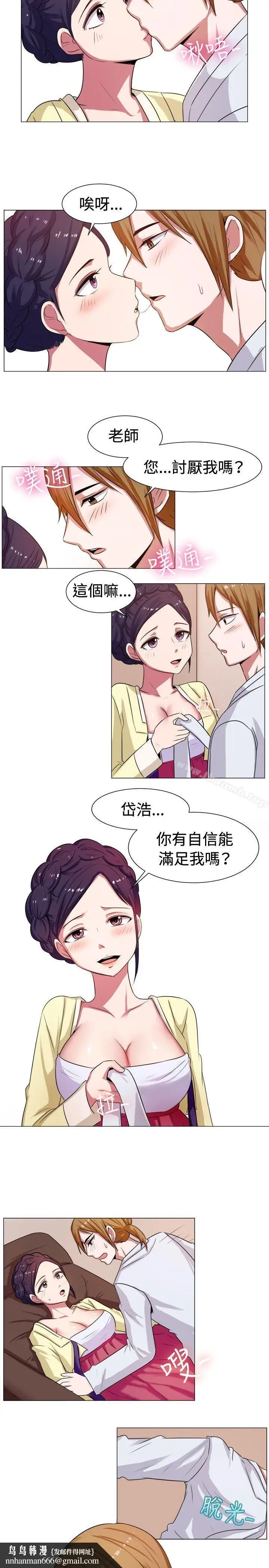 漫画《一起享用吧》第61话第8张图