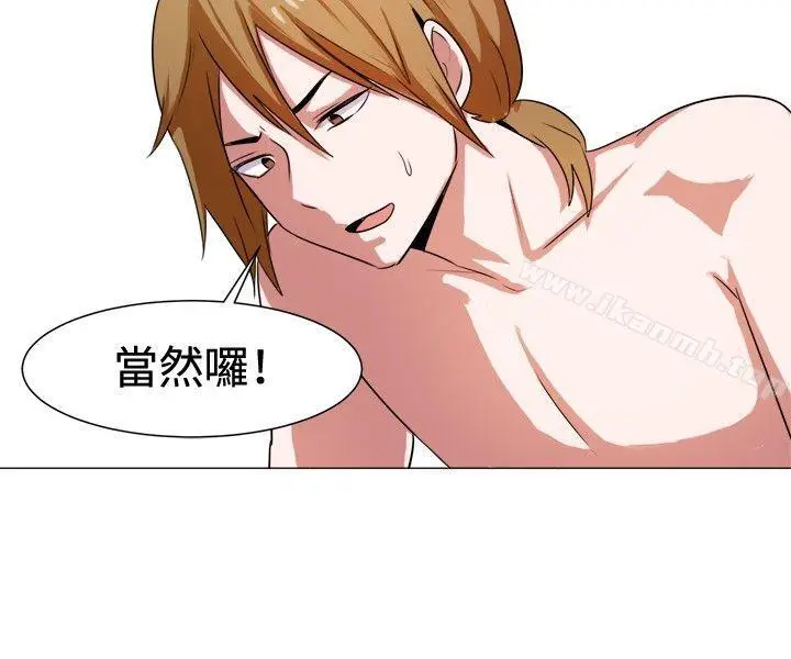 漫画《一起享用吧》第61话第9张图