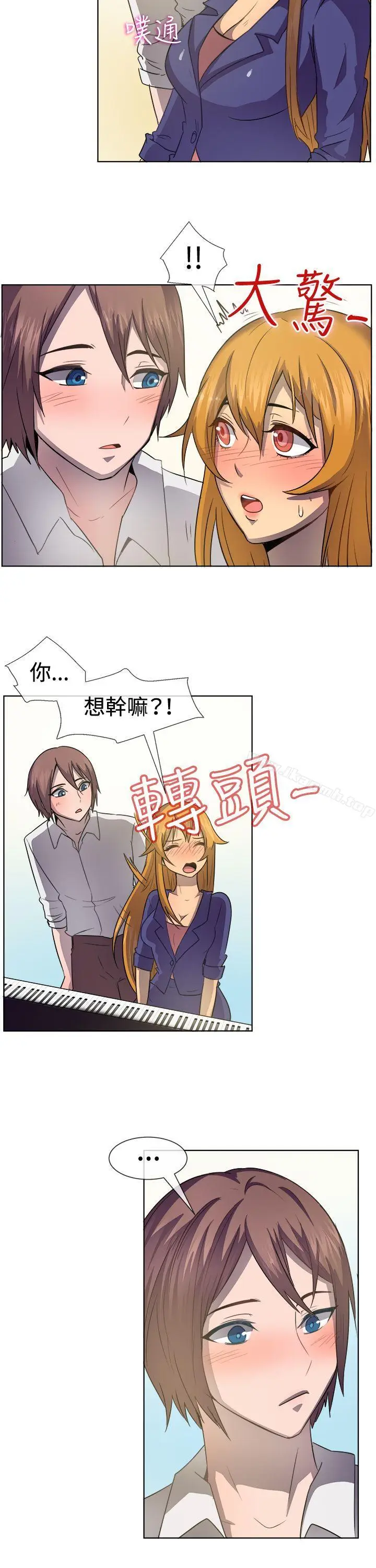 漫画《一起享用吧》第39话第10张图