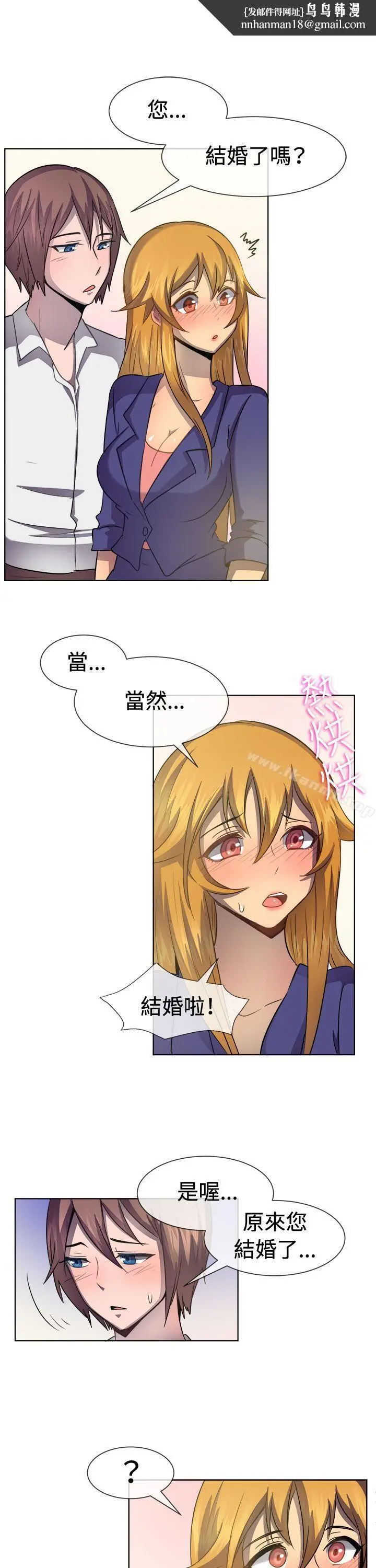 漫画《一起享用吧》第39话第11张图
