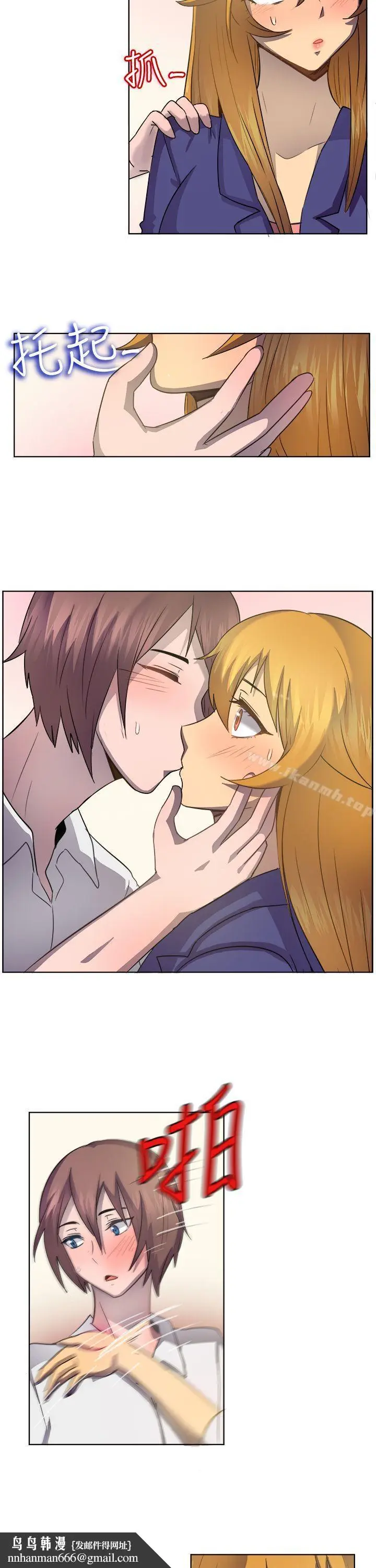 漫画《一起享用吧》第39话第12张图