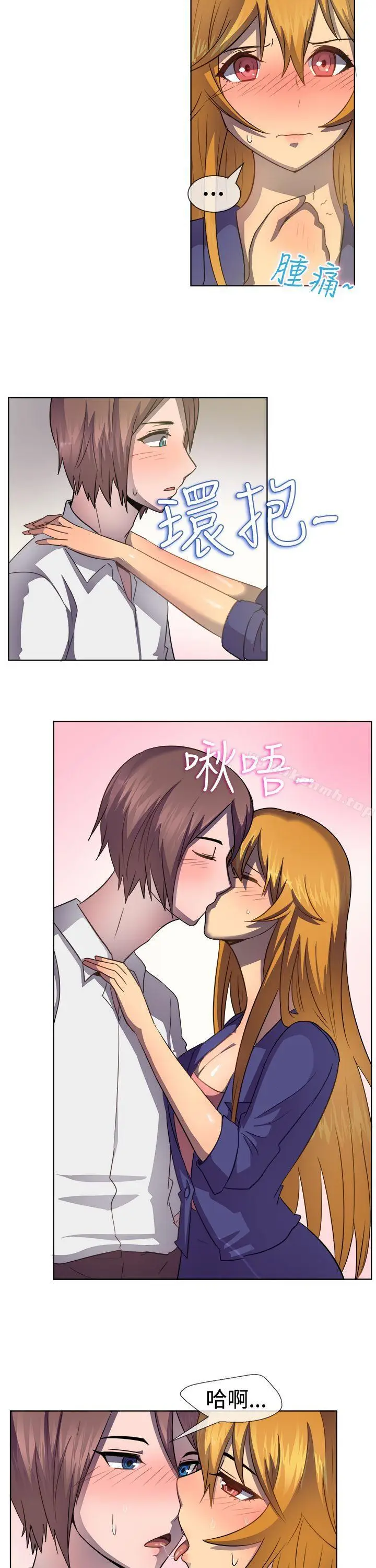 漫画《一起享用吧》第39话第13张图