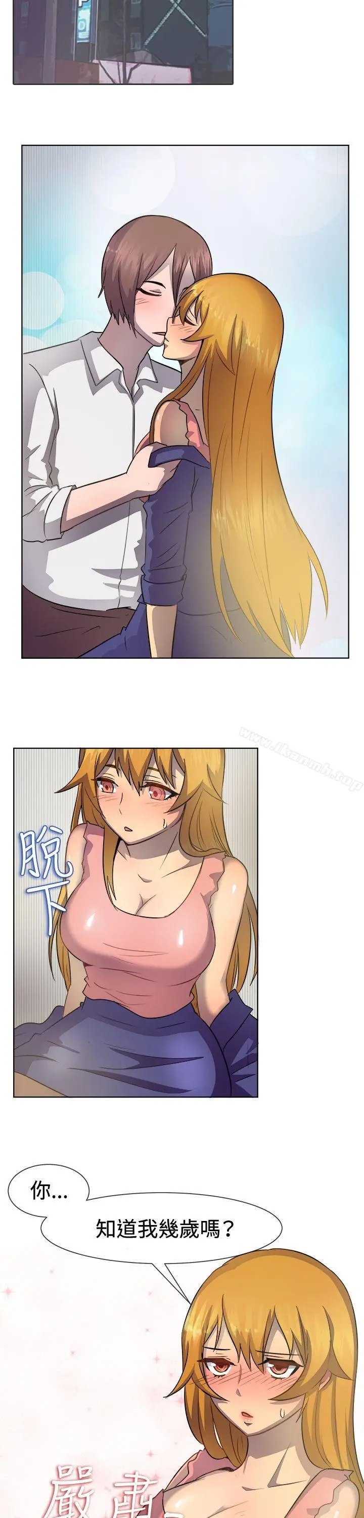 漫画《一起享用吧》第39话第16张图