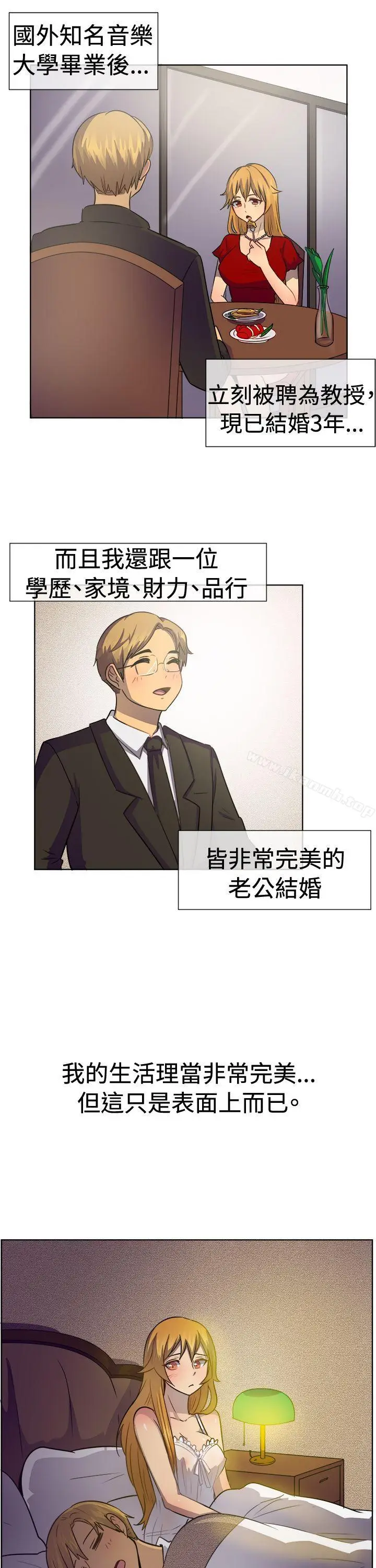 漫画《一起享用吧》第39话第2张图