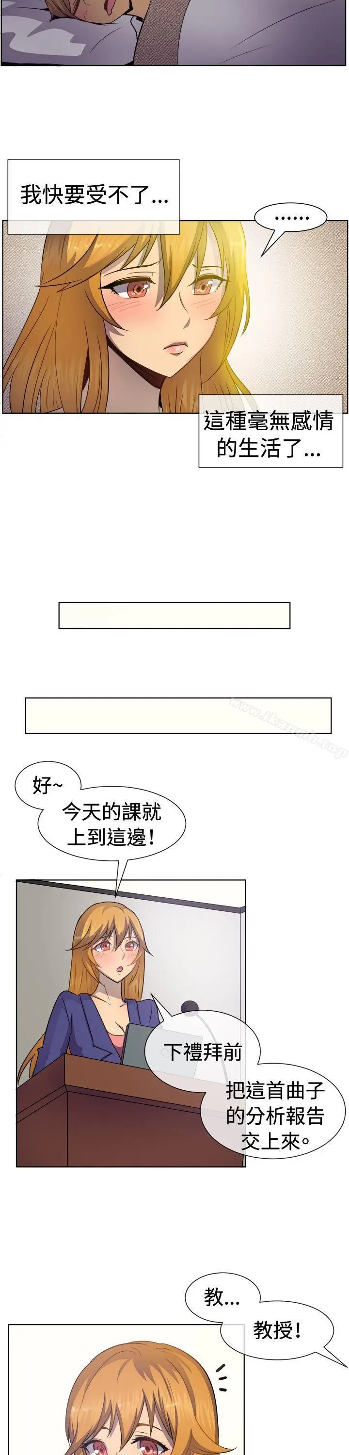 漫画《一起享用吧》第39话第3张图