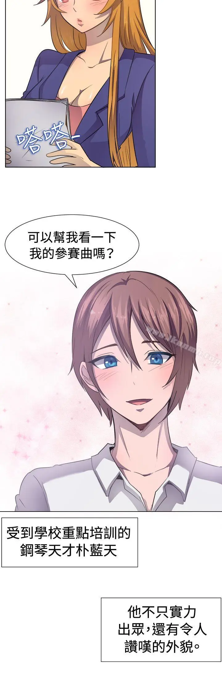 漫画《一起享用吧》第39话第4张图