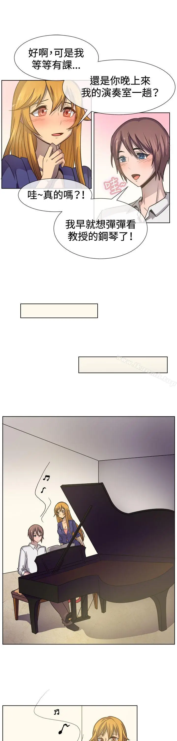 漫画《一起享用吧》第39话第5张图