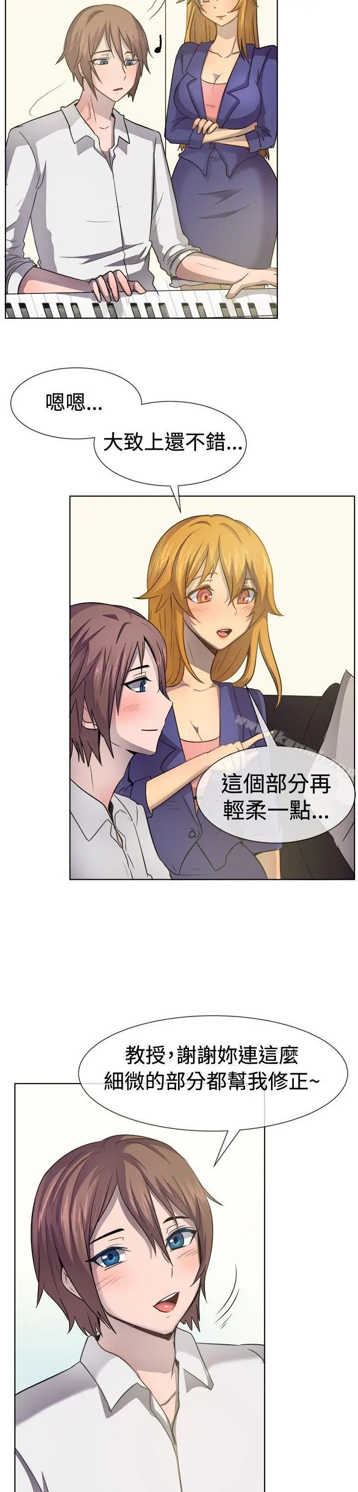 漫画《一起享用吧》第39话第6张图