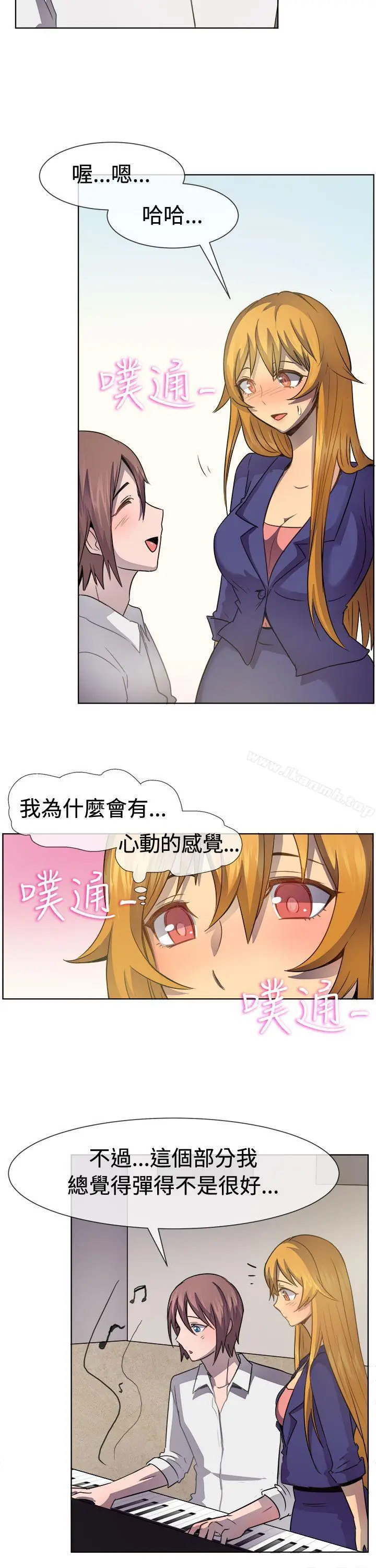 漫画《一起享用吧》第39话第7张图