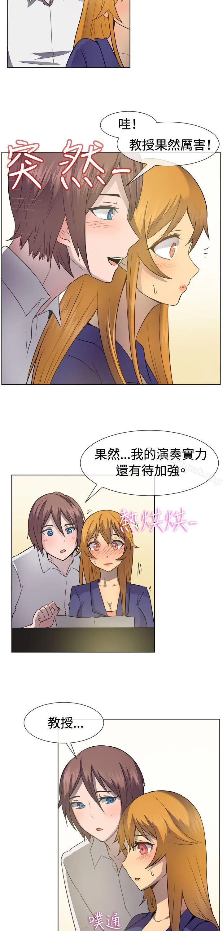 漫画《一起享用吧》第39话第9张图