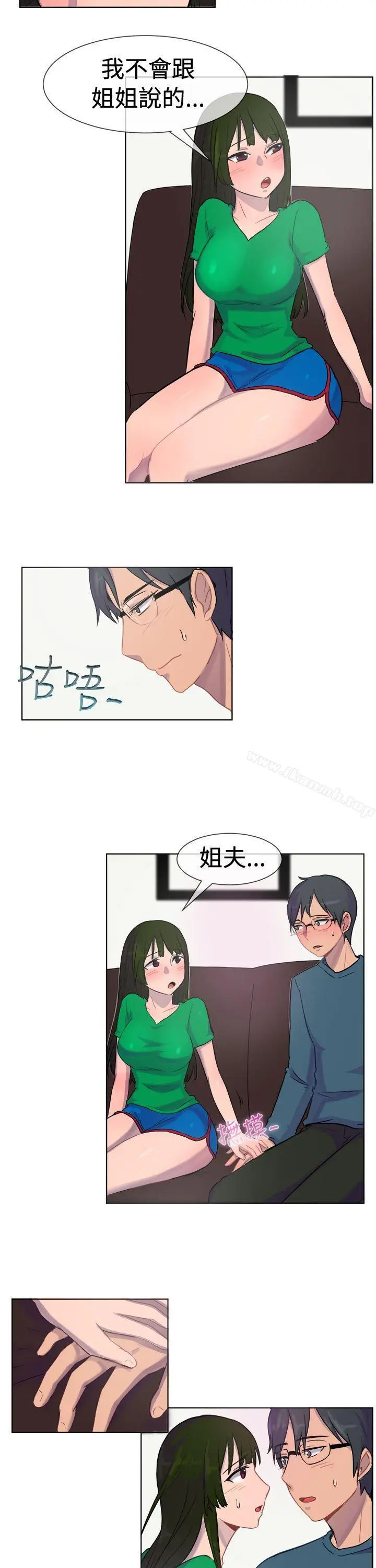 漫画《一起享用吧》第27话第14张图