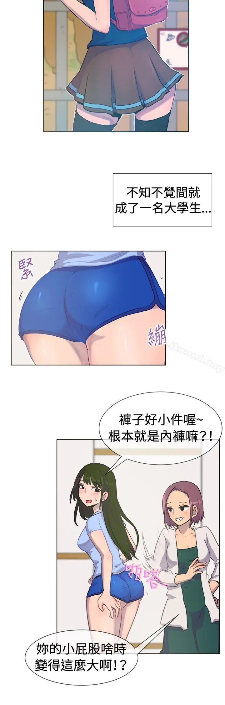 漫画《一起享用吧》第27话第4张图