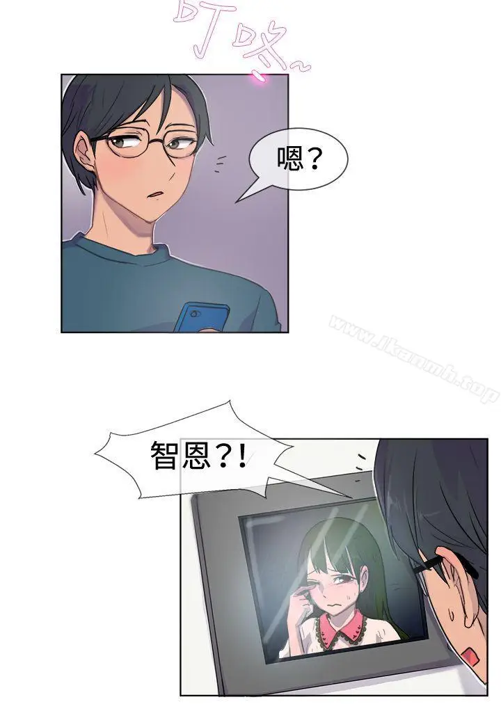 漫画《一起享用吧》第27话第6张图