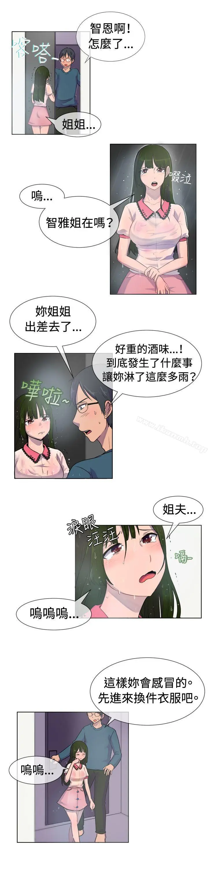 漫画《一起享用吧》第27话第7张图