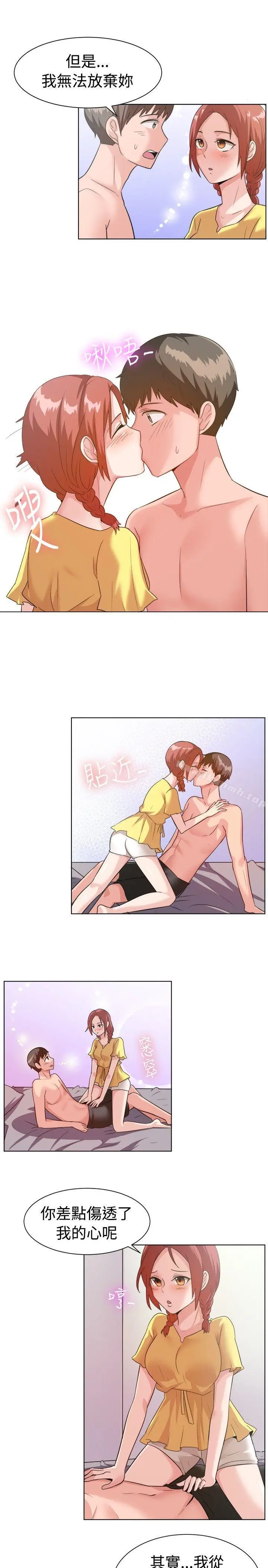 漫画《一起享用吧》第89话第11张图
