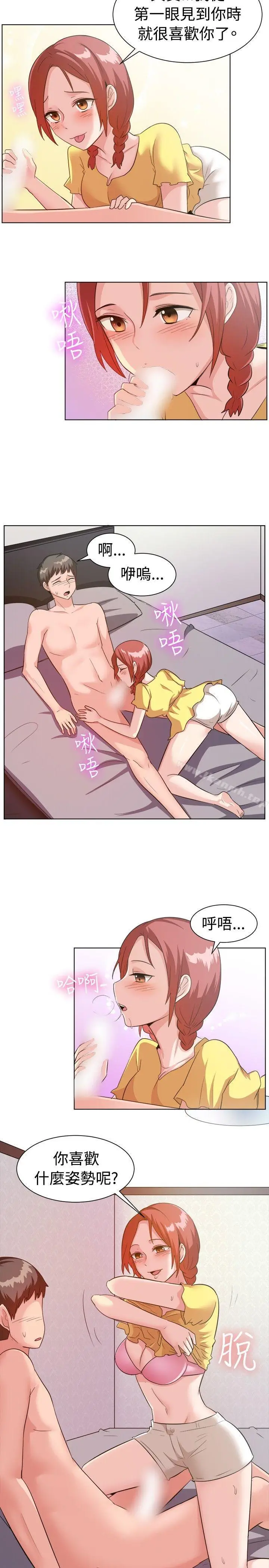 漫画《一起享用吧》第89话第12张图
