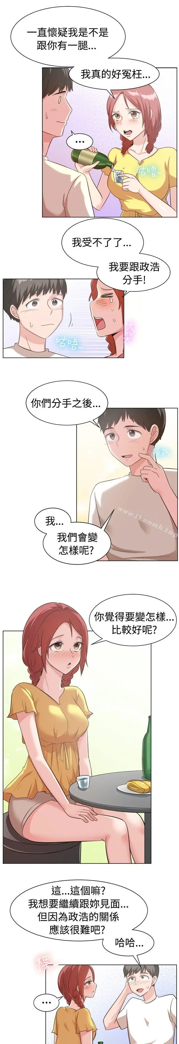 漫画《一起享用吧》第89话第5张图