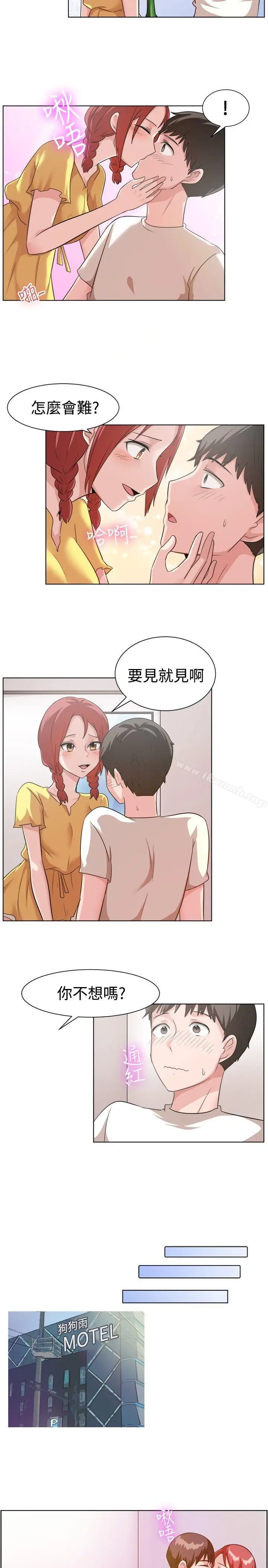 漫画《一起享用吧》第89话第6张图