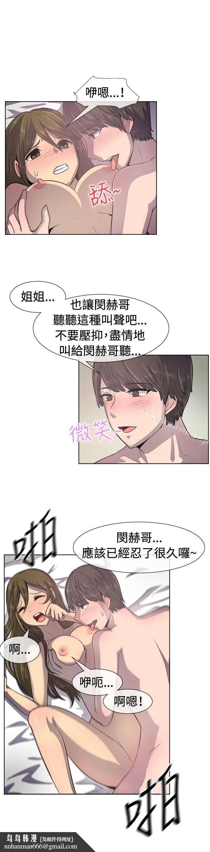 漫画《一起享用吧》第36话第10张图