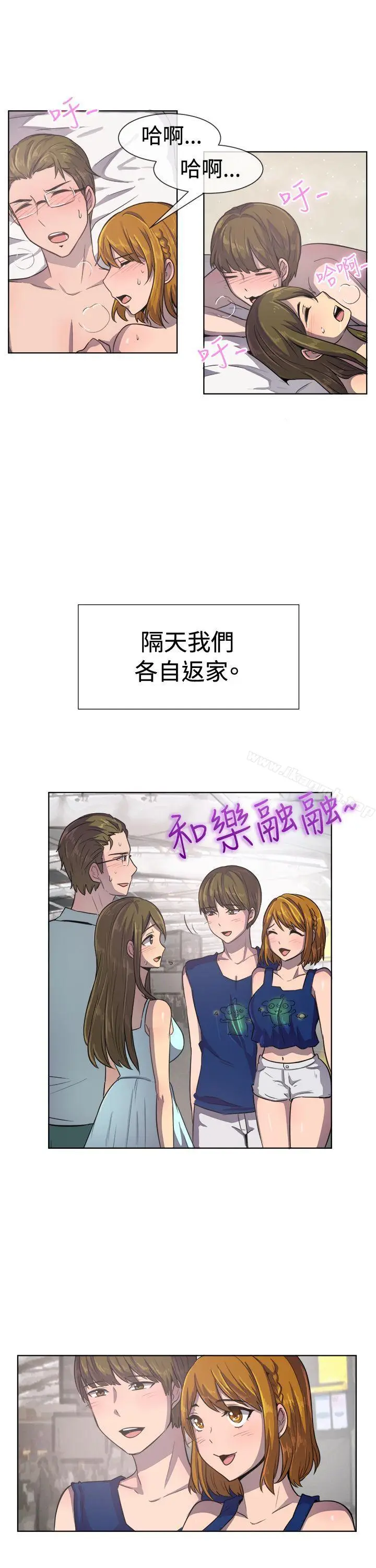 漫画《一起享用吧》第36话第14张图