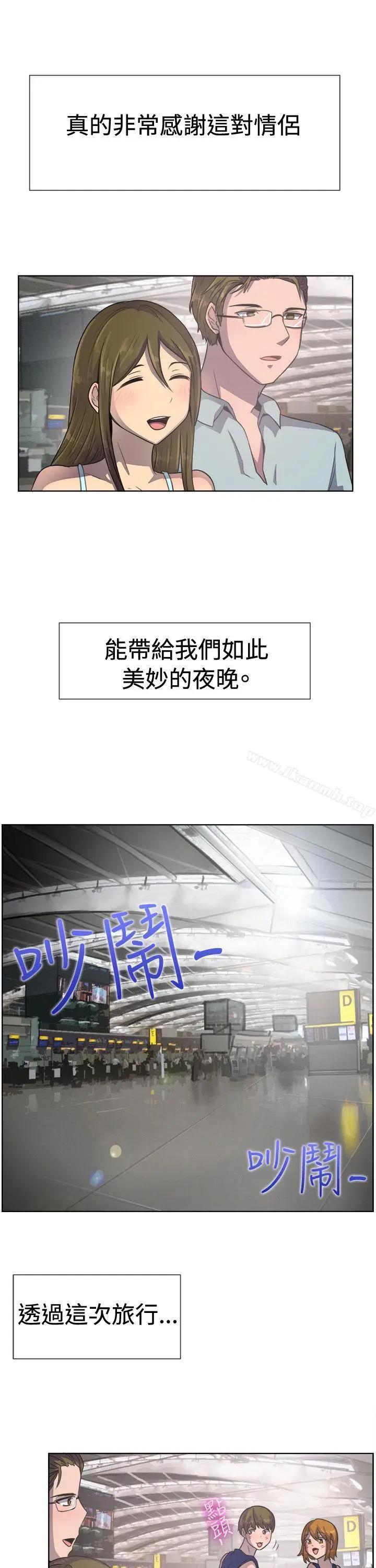 漫画《一起享用吧》第36话第15张图