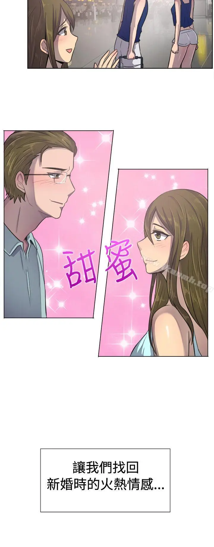 漫画《一起享用吧》第36话第16张图