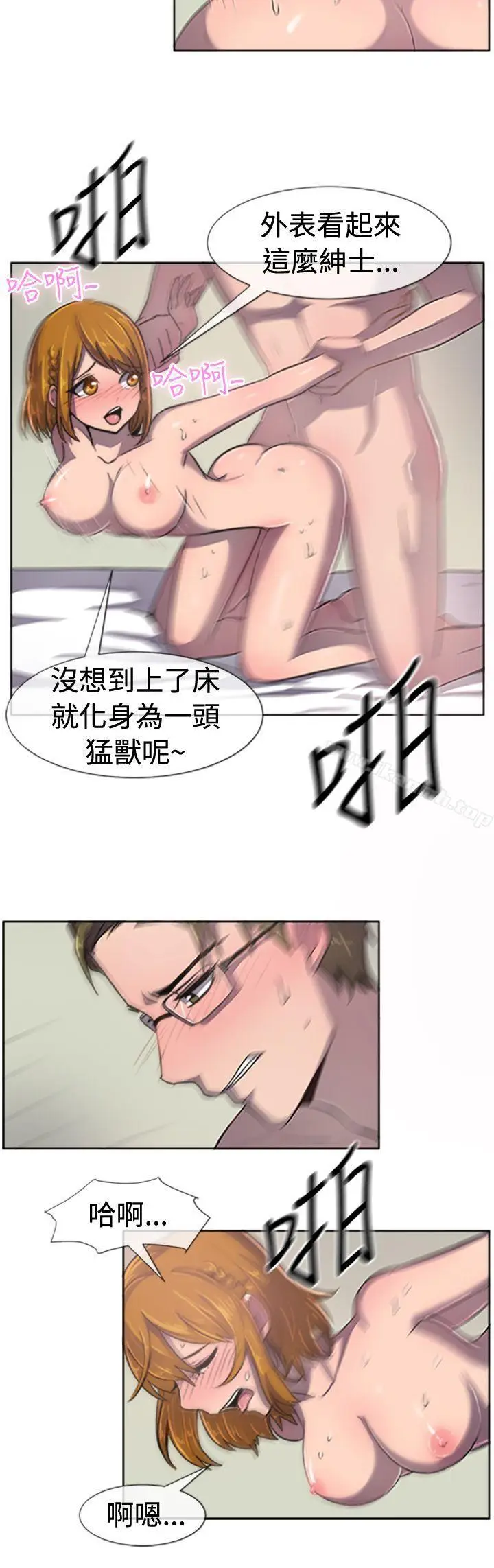 漫画《一起享用吧》第36话第4张图
