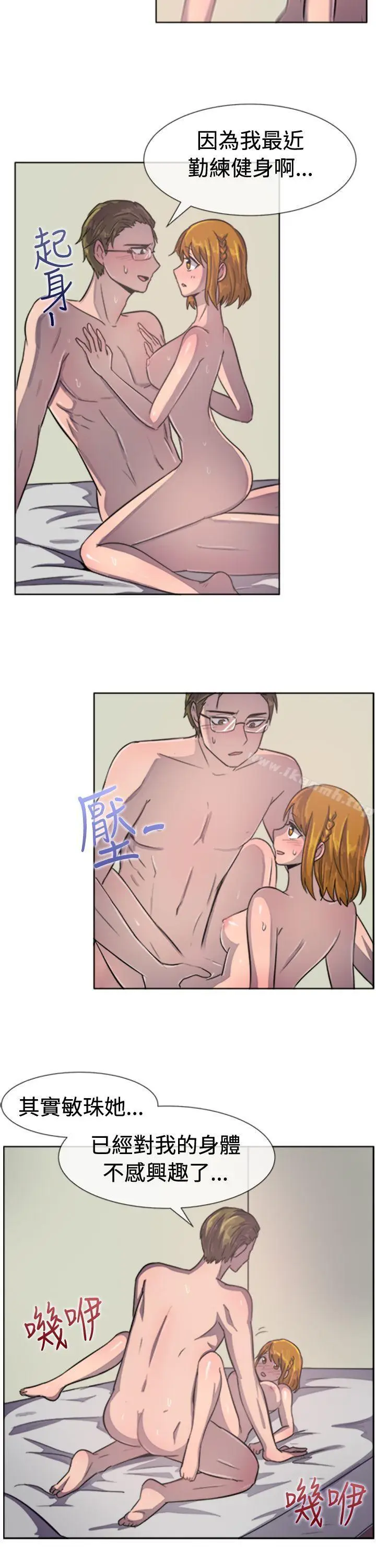 漫画《一起享用吧》第36话第7张图