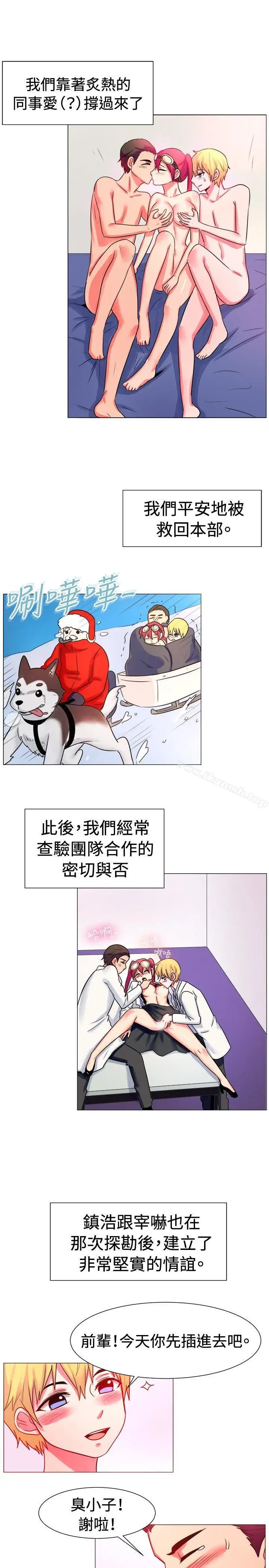 漫画《一起享用吧》第54话第14张图