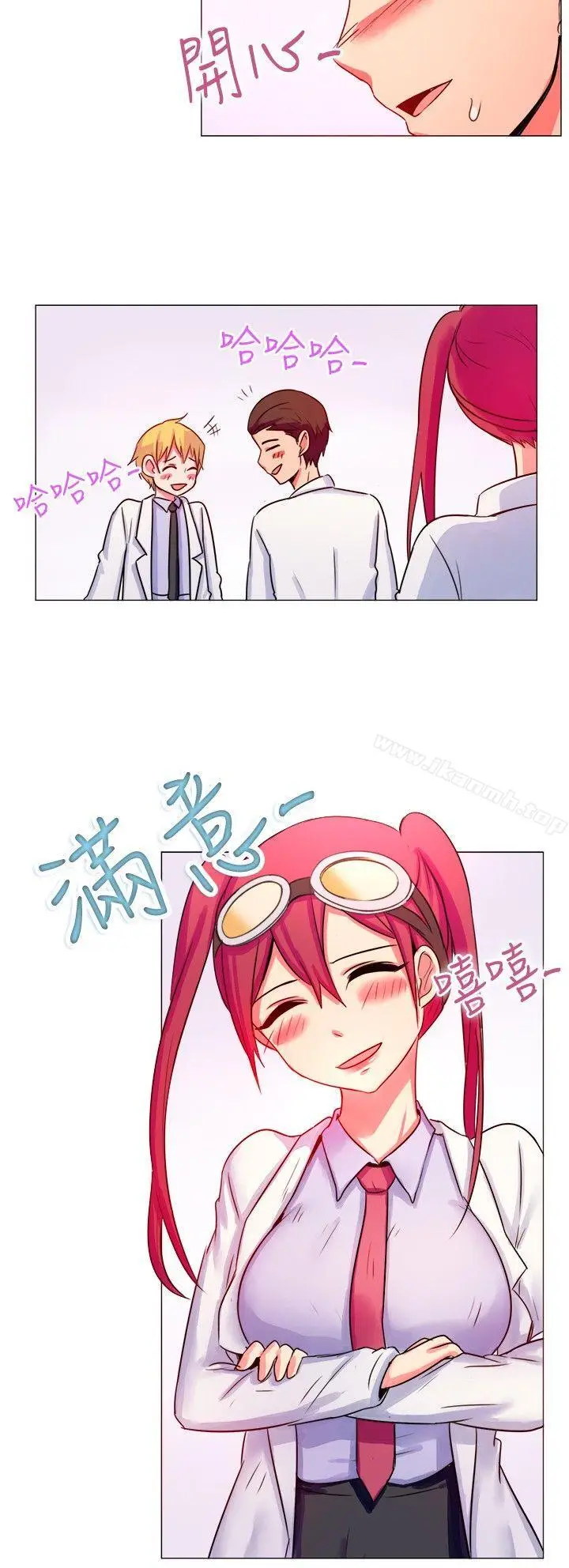 漫画《一起享用吧》第54话第15张图