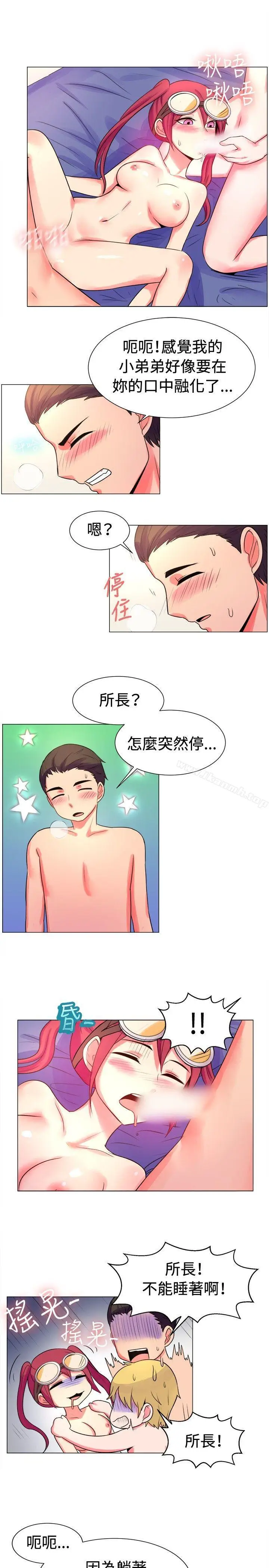 漫画《一起享用吧》第54话第5张图