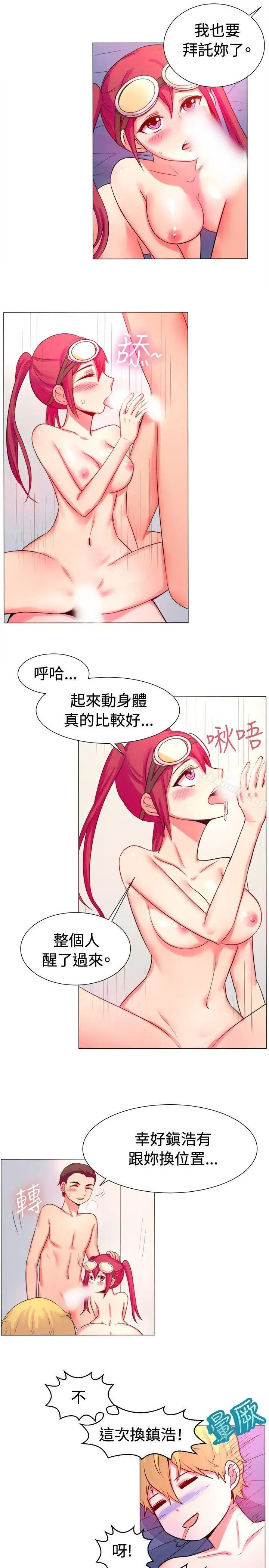 漫画《一起享用吧》第54话第8张图