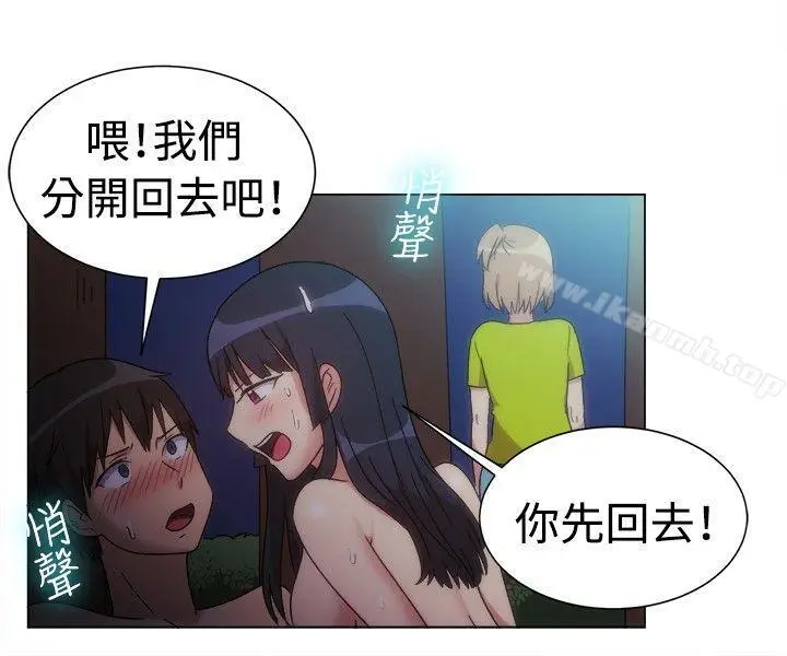 漫画《一起享用吧》第76话第10张图