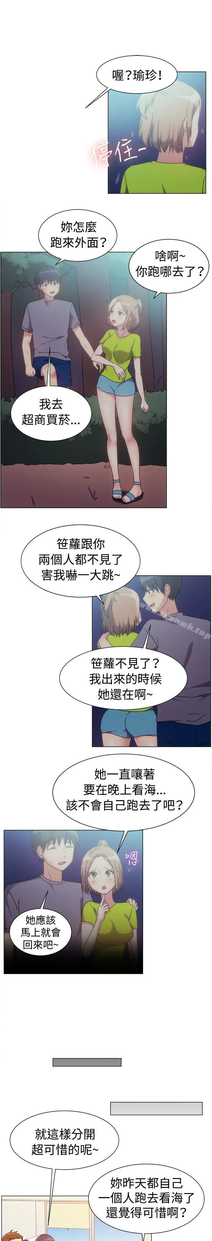 漫画《一起享用吧》第76话第11张图