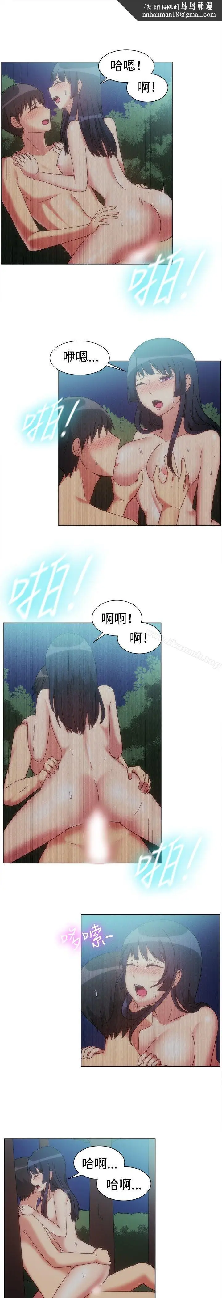 漫画《一起享用吧》第76话第8张图