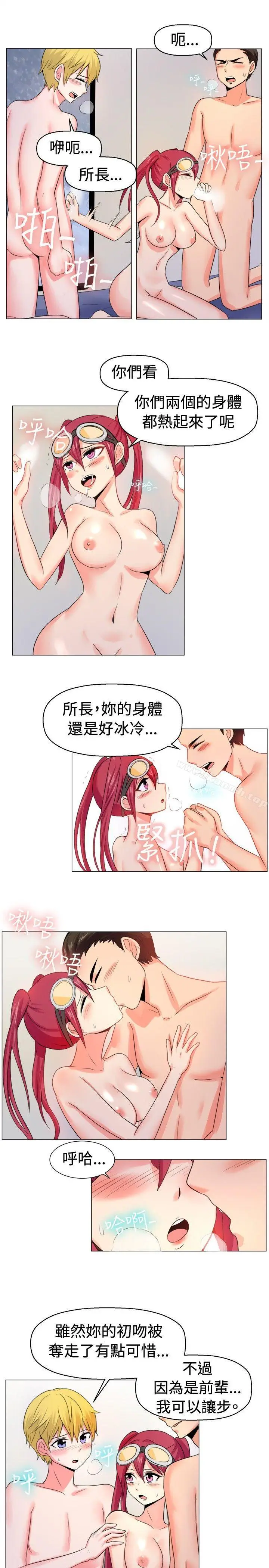 漫画《一起享用吧》第53话第11张图