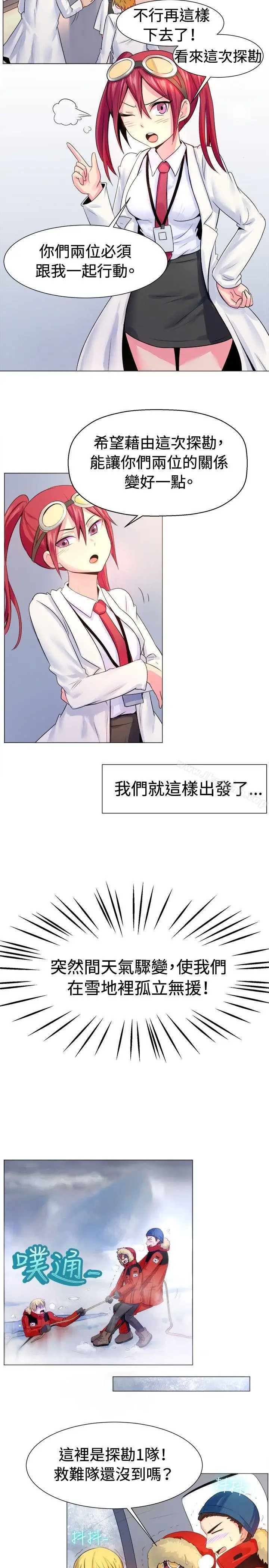 漫画《一起享用吧》第53话第3张图