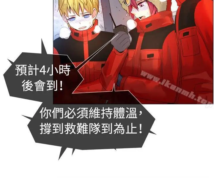 漫画《一起享用吧》第53话第4张图