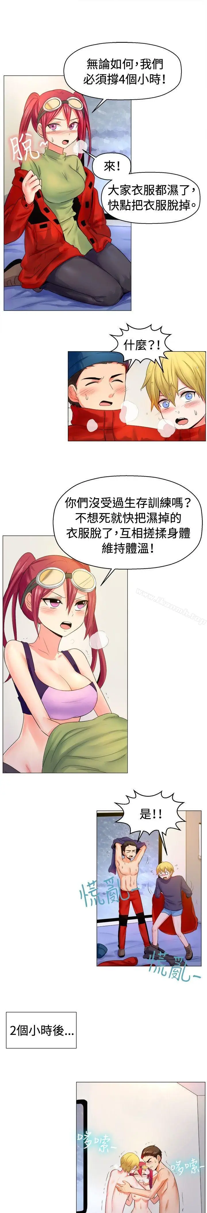 漫画《一起享用吧》第53话第5张图