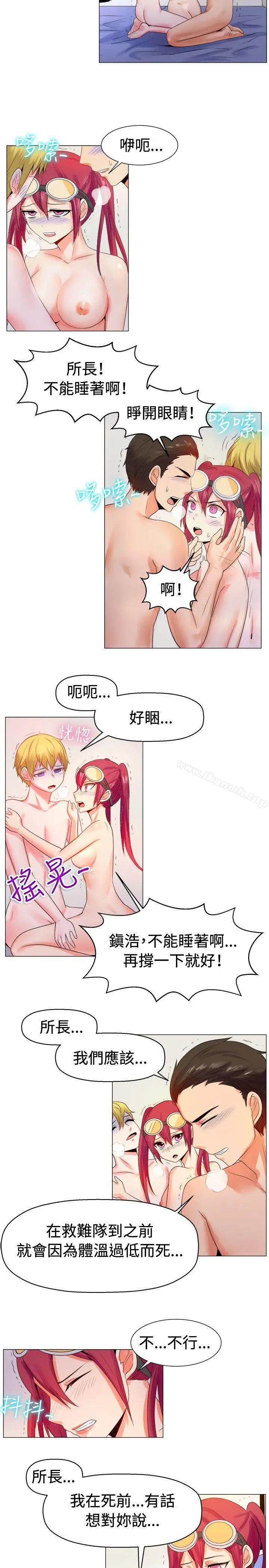 漫画《一起享用吧》第53话第6张图