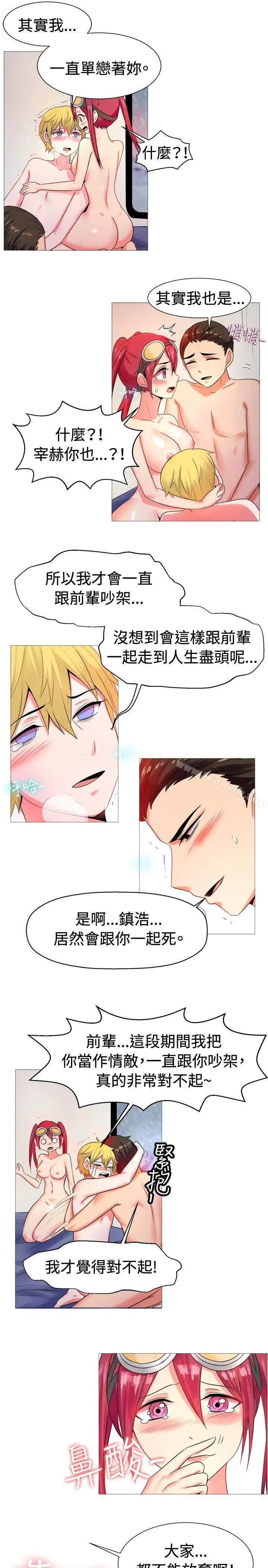 漫画《一起享用吧》第53话第8张图