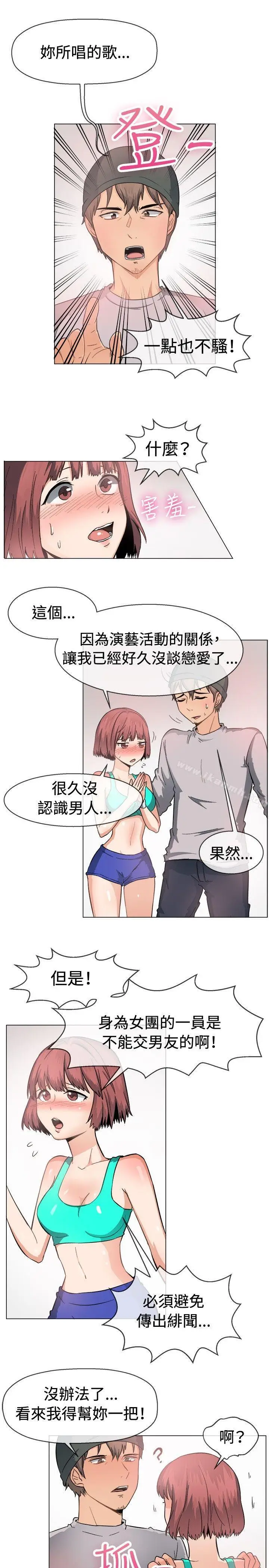 漫画《一起享用吧》第47话第10张图