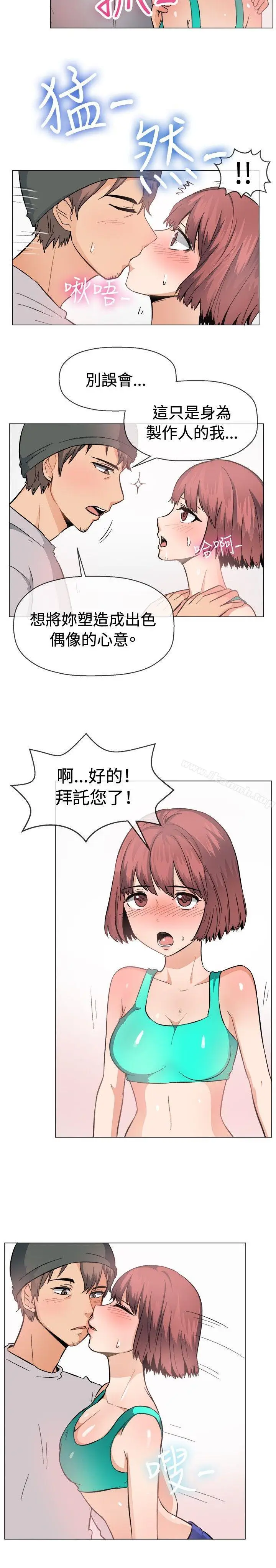 漫画《一起享用吧》第47话第11张图