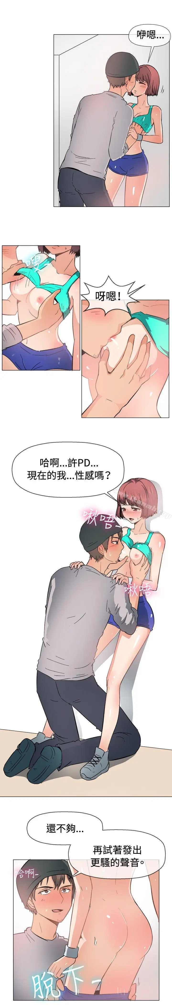 漫画《一起享用吧》第47话第12张图