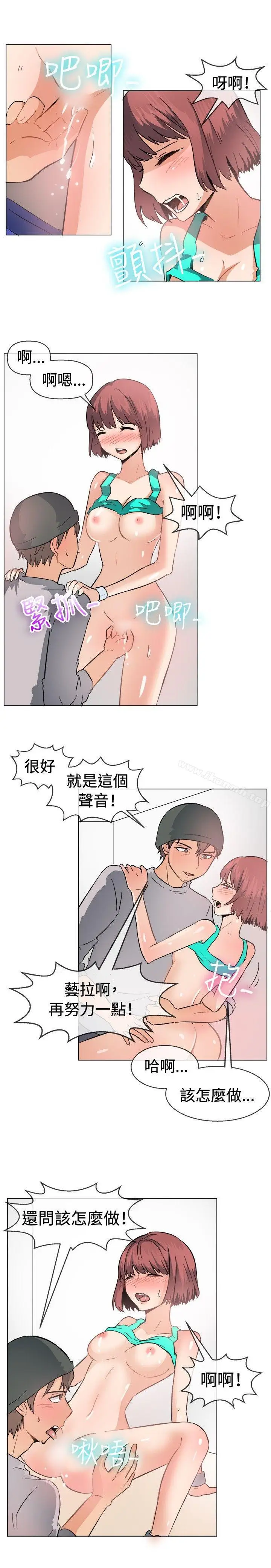 漫画《一起享用吧》第47话第13张图