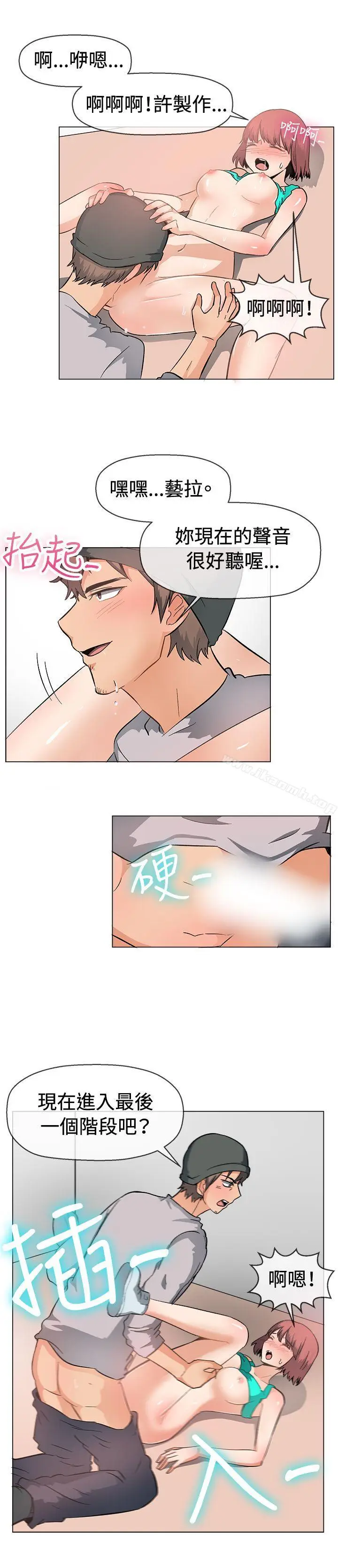 漫画《一起享用吧》第47话第14张图